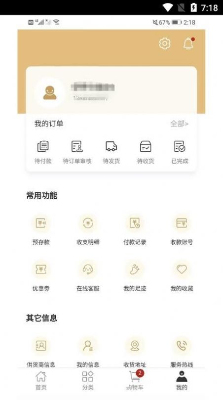 ��Ʒ�����̳�app�ֻ�������