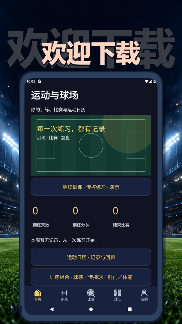 LCC Studio1.0.1 移动端创作工具