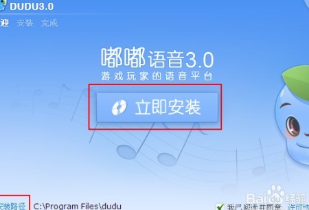 嘟嘟觉醒手游官方最新版下载安装全流程配图