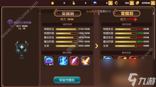 嘟嘟觉醒手游官方最新版安装权限设置与资源包更新配图