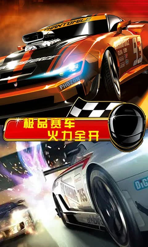 城市街头飙车竞速赛游戏安卓版下载 新手安装步骤与权限设置截图