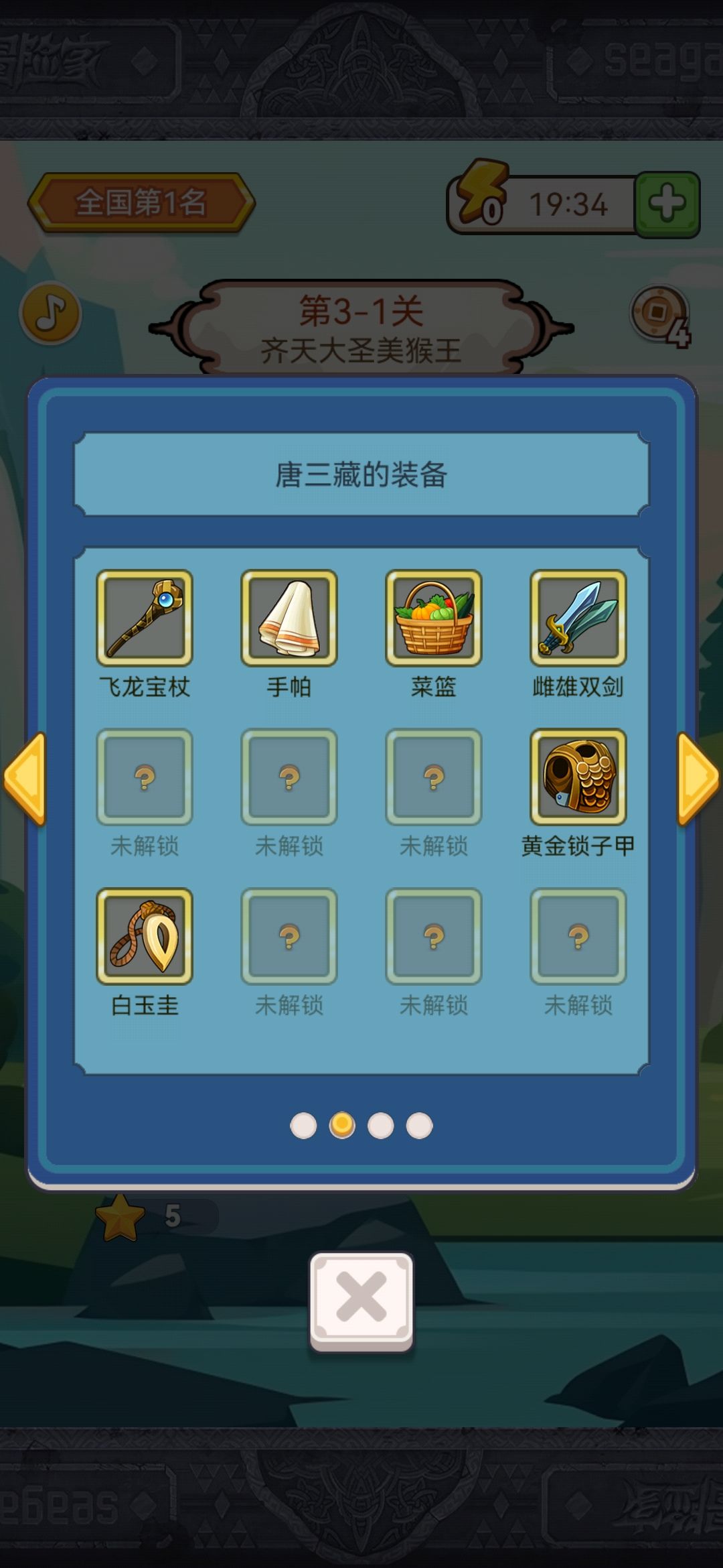 出牌吧冒险家手游下载正版安卓安装包校验与安装完成截图