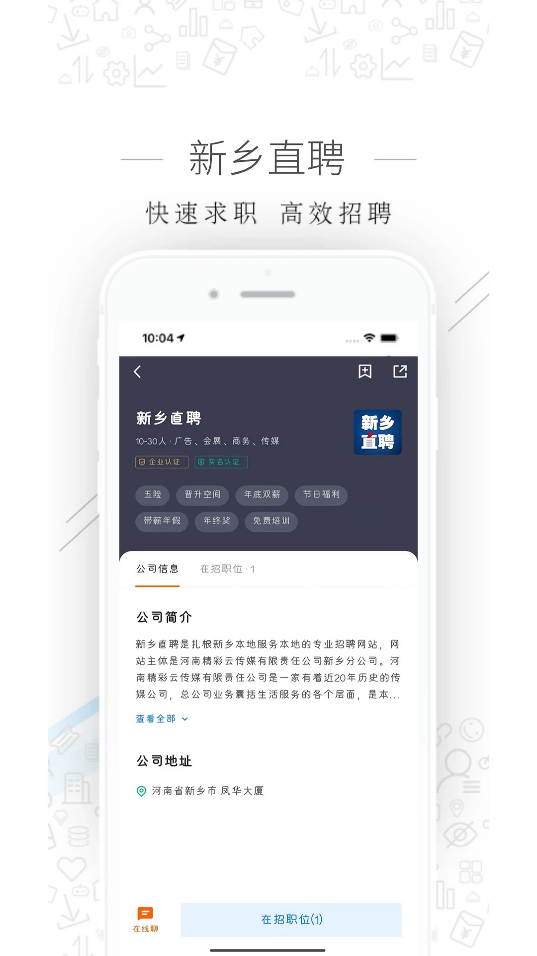 ����ֱƸ3.3.4 ������ְ��Ƹ