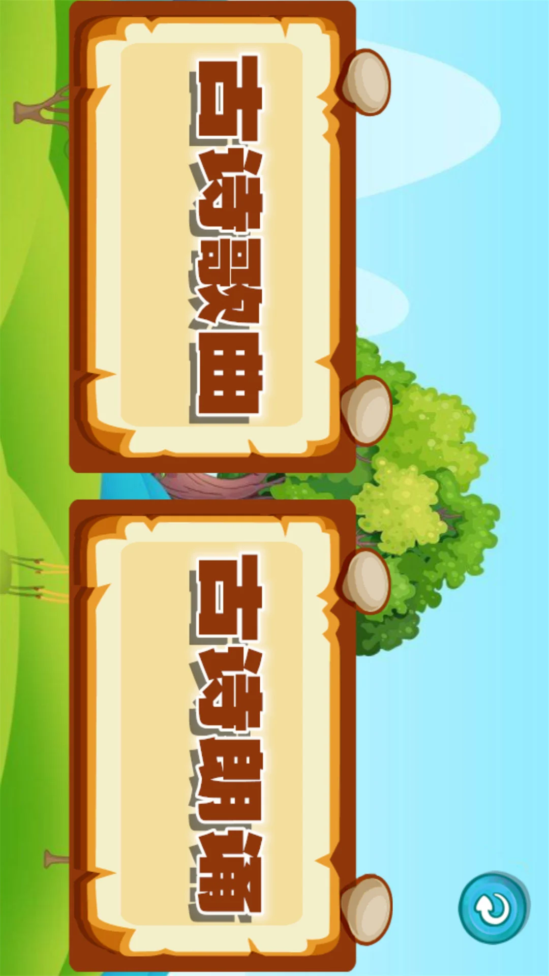 宝宝唐诗听学1.0.18 儿童唐诗启蒙