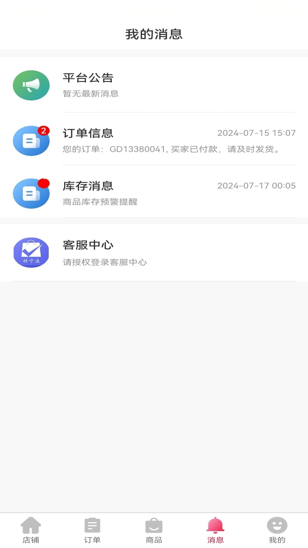 E��ͨ�̼Ҷ�1.5.7 �ƶ���������
