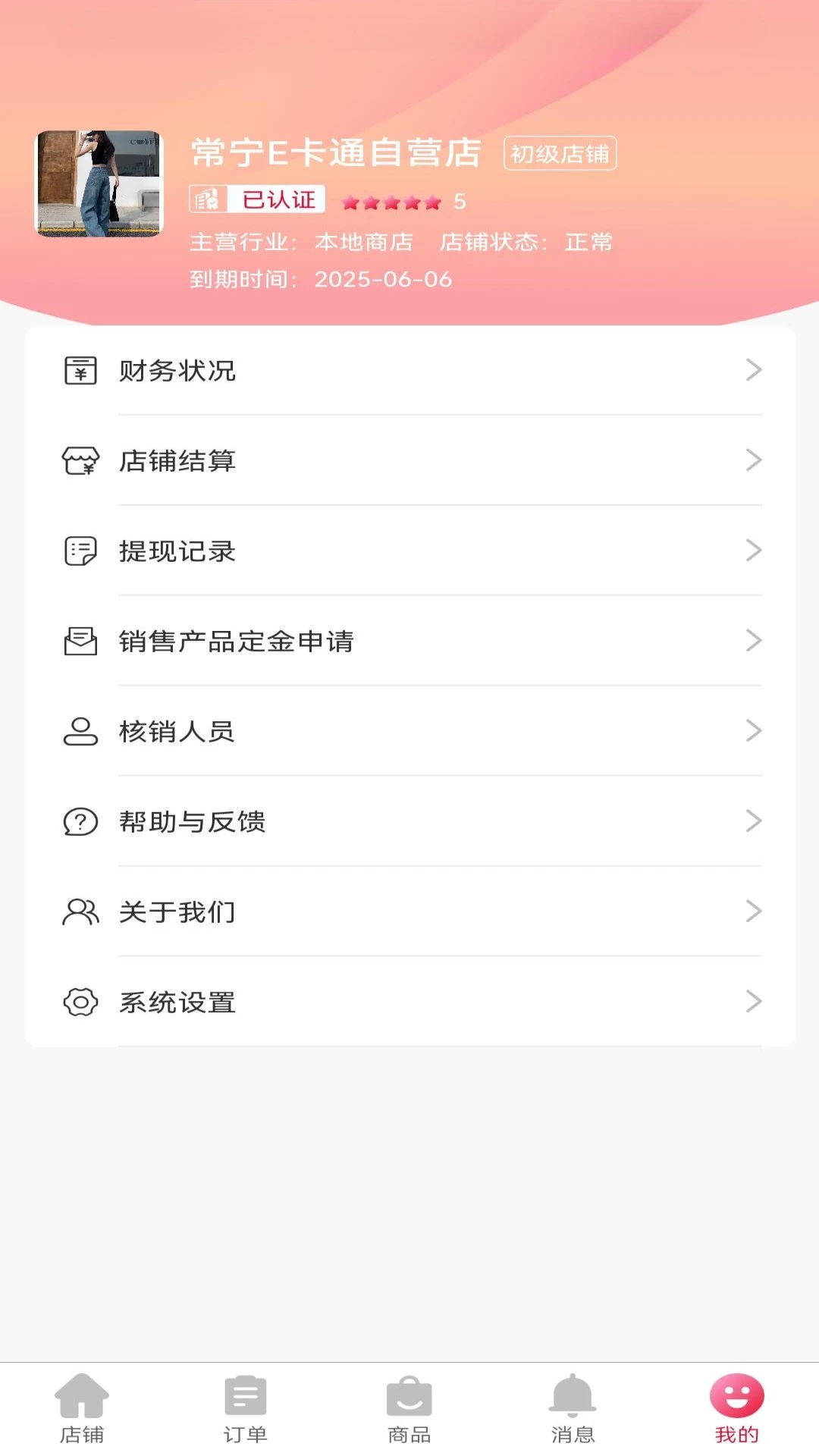 E��ͨ�̼Ҷ�1.5.7 �ƶ���������