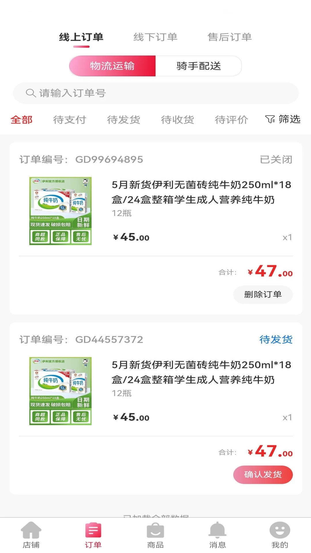 E��ͨ�̼Ҷ�1.5.7 �ƶ���������