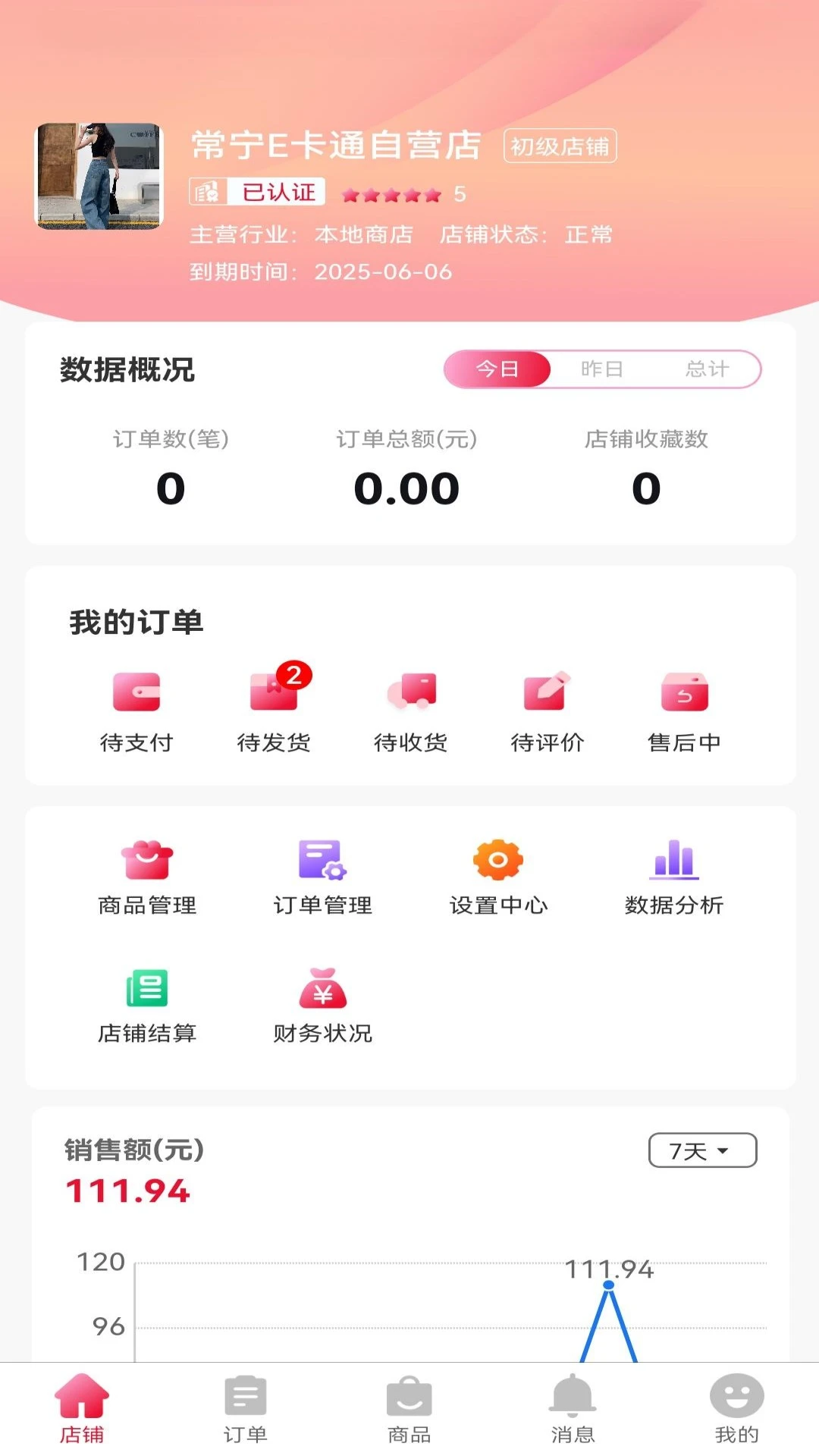 E��ͨ�̼Ҷ�1.5.7 �ƶ���������