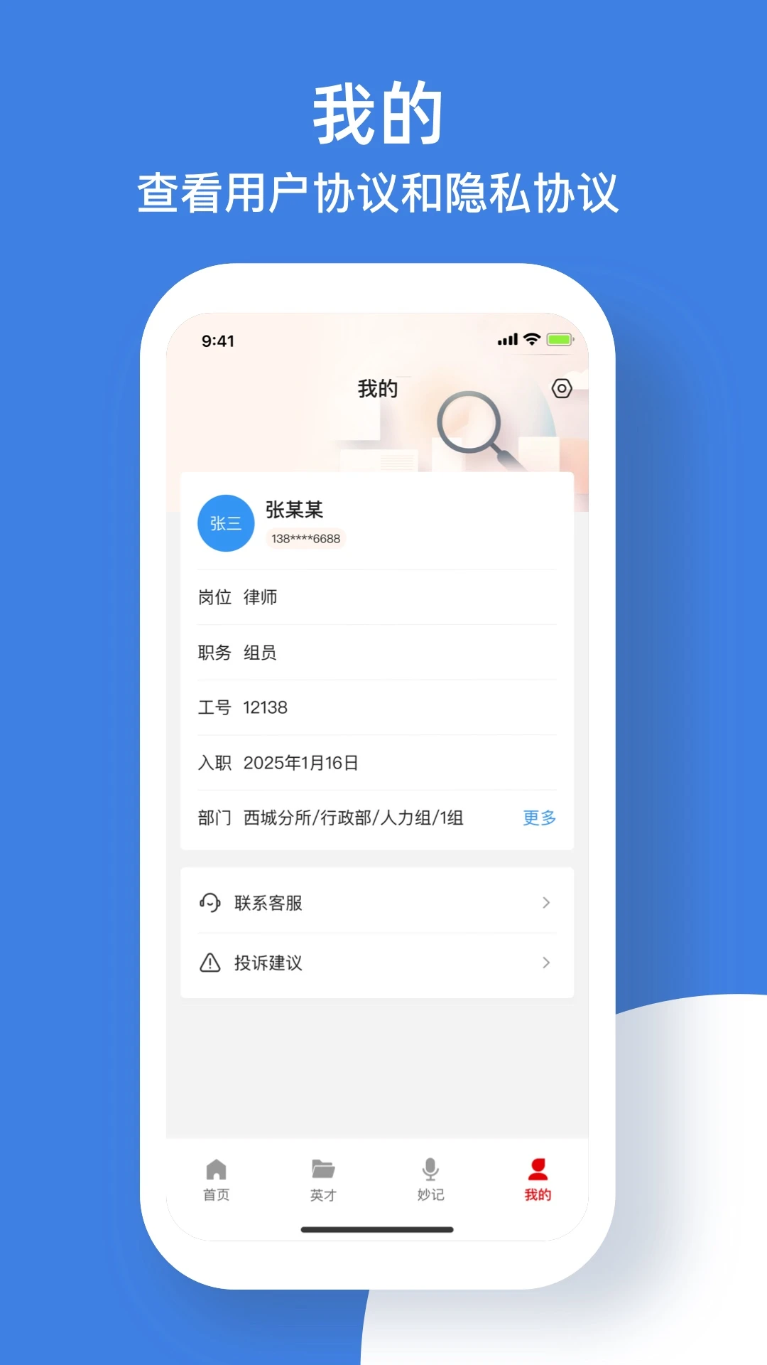 ����Ӣ��5.3.6 �˲���ְ��Ƹ