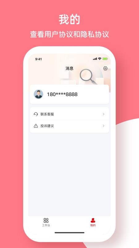 ����Ӣ�� ��׿�� Ӧ�ý���