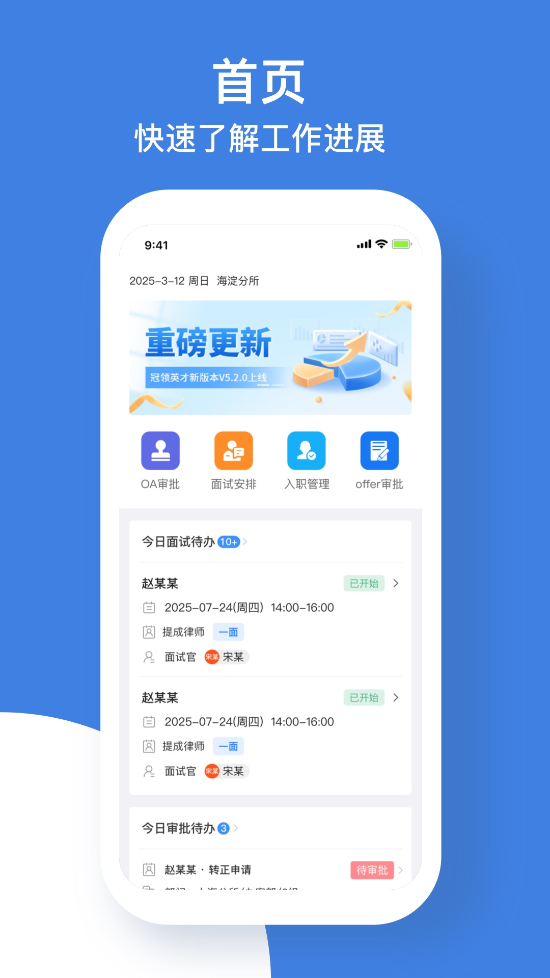 ����Ӣ��5.3.6 �˲���ְ��Ƹ