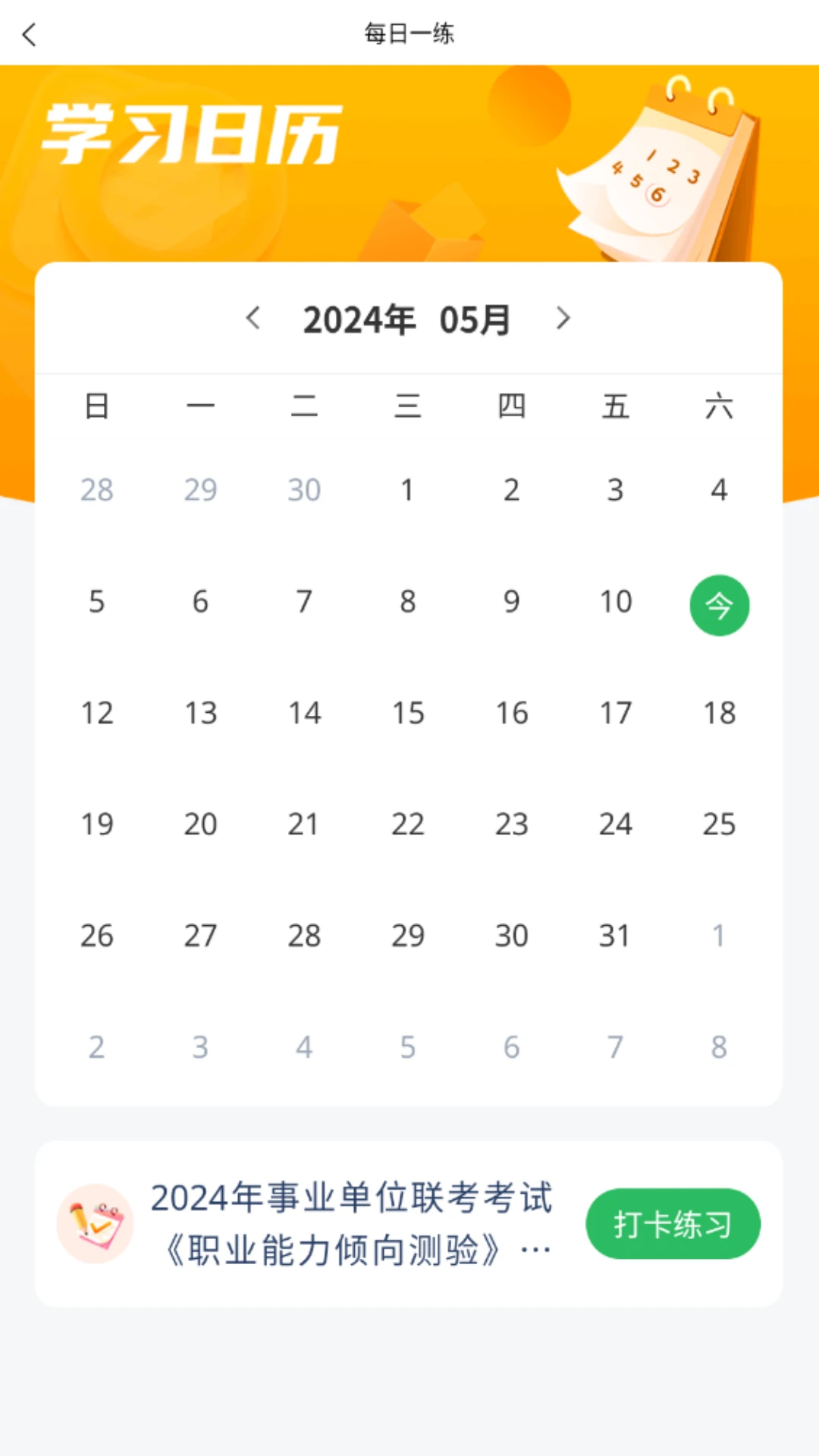 ��ҵ��λ����5.1.4 ��������