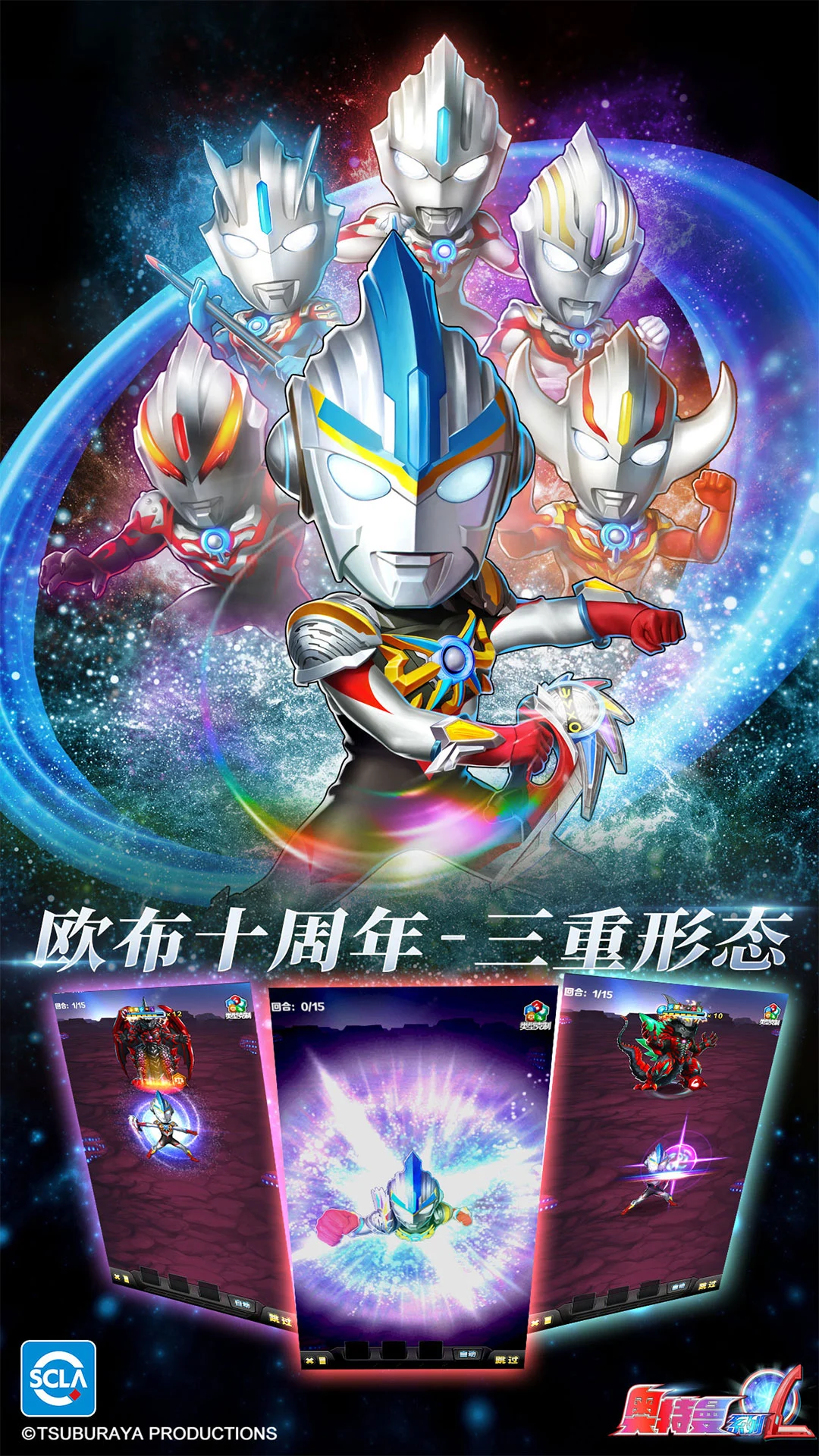 奥特曼系列OL1.5.32 正版奥特曼手游