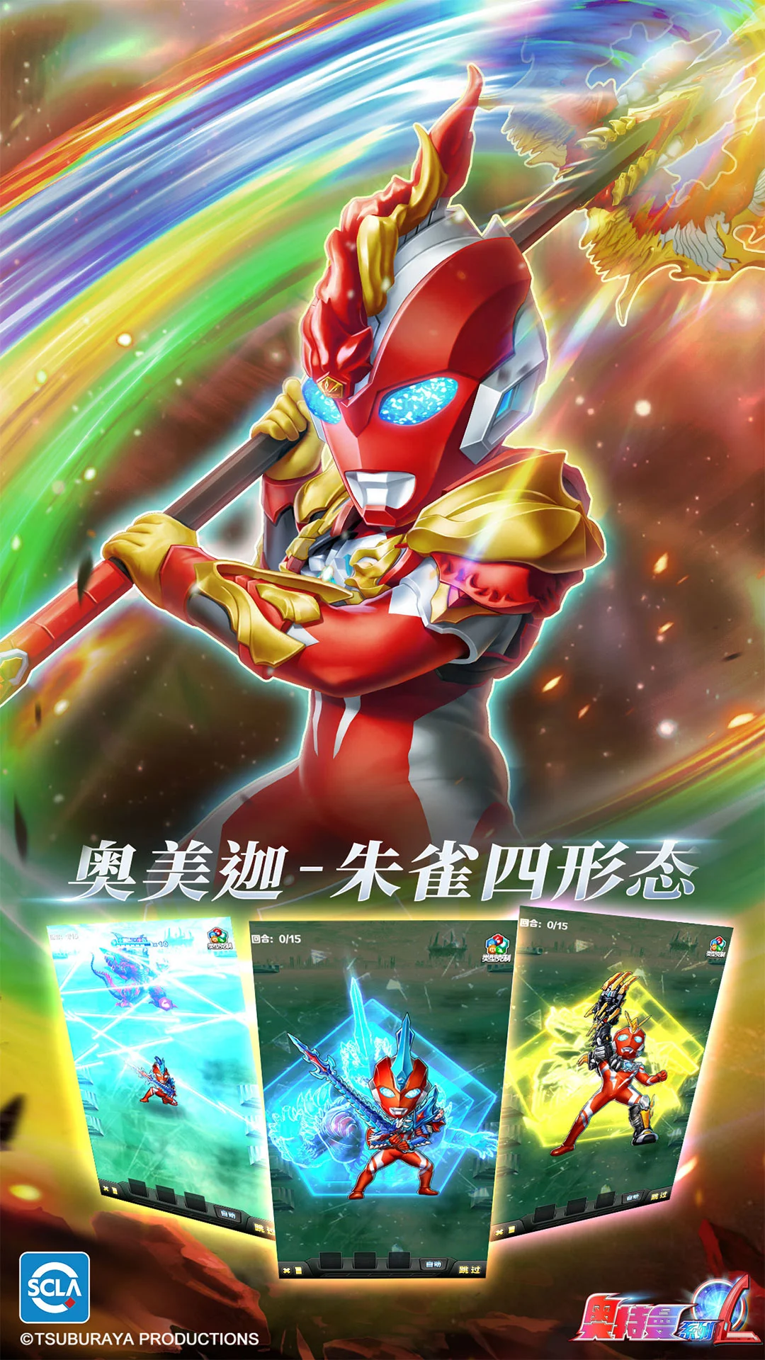 奥特曼系列OL1.5.32 正版奥特曼手游