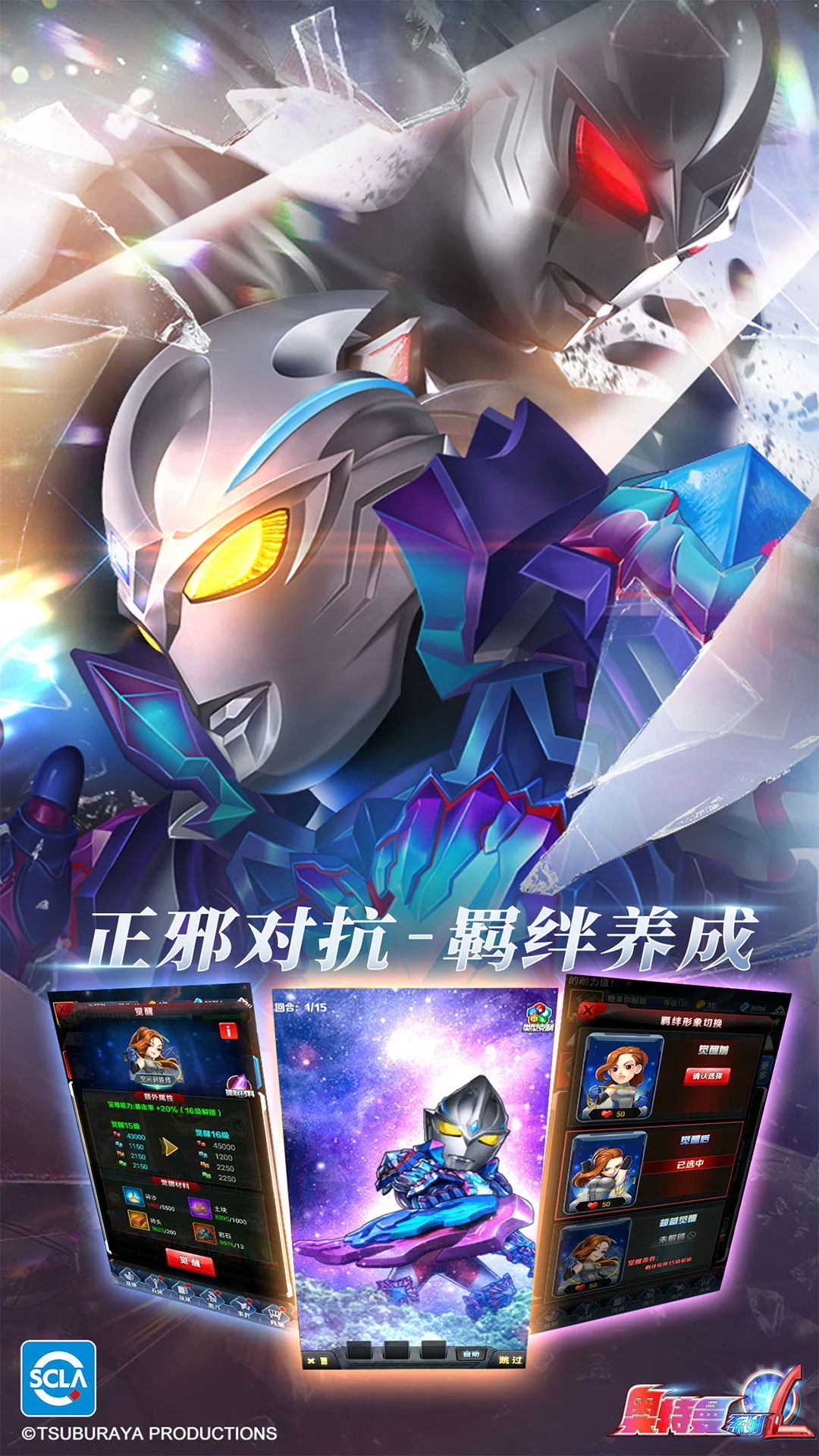 奥特曼系列OL1.5.32 正版奥特曼手游