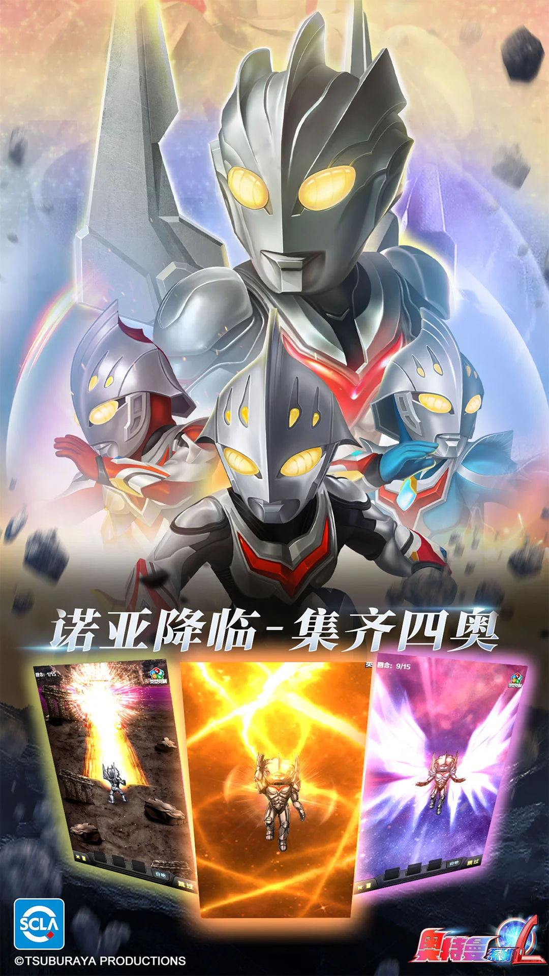 奥特曼系列OL1.5.32 正版奥特曼手游