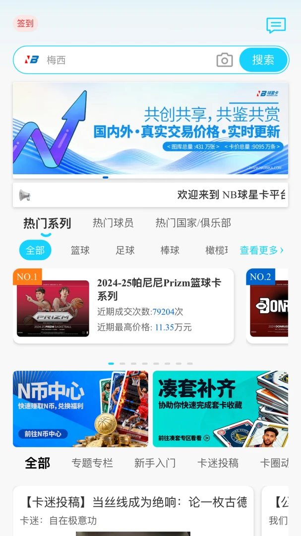 NB���ǿ�1.3.6 ���ǿ���ѯ����