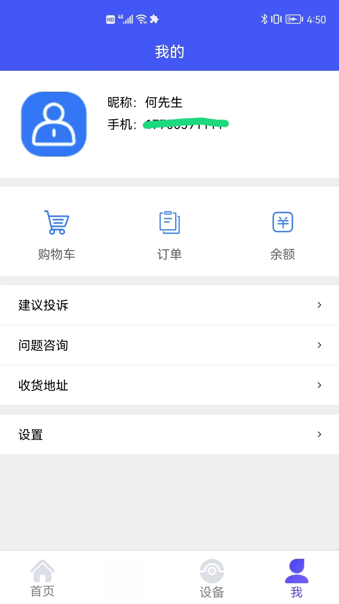 ���ﳤ�߶�1.5.2 �ػ�������