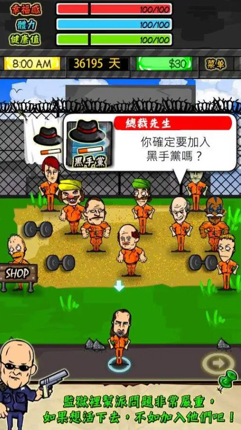监狱生活汉化中文版新手任务界面 对话选项展示