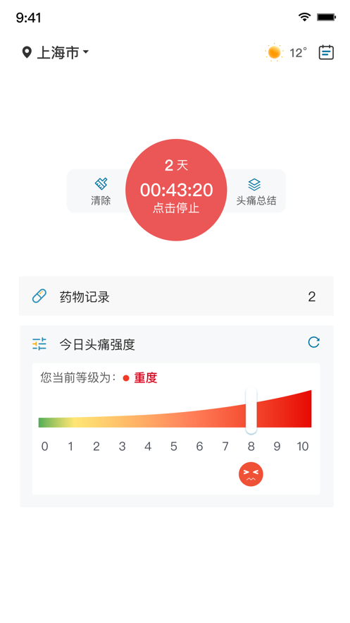 ͷʹ�ռ�1.11.0 ��¼ͷʹ֢״