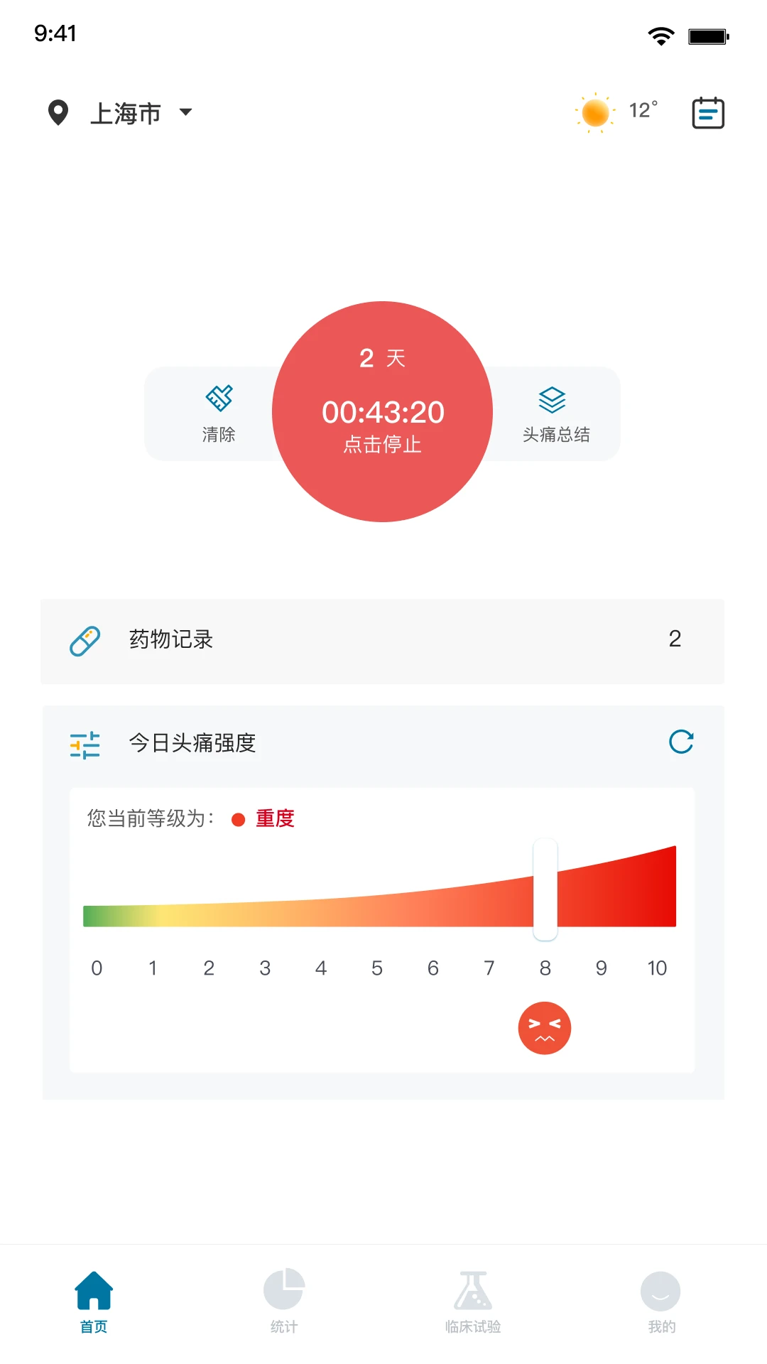 ͷʹ�ռ�1.11.0 ��¼ͷʹ֢״