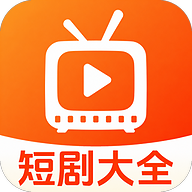 免费短剧全剧多2.5.5.1001 短剧追剧神器