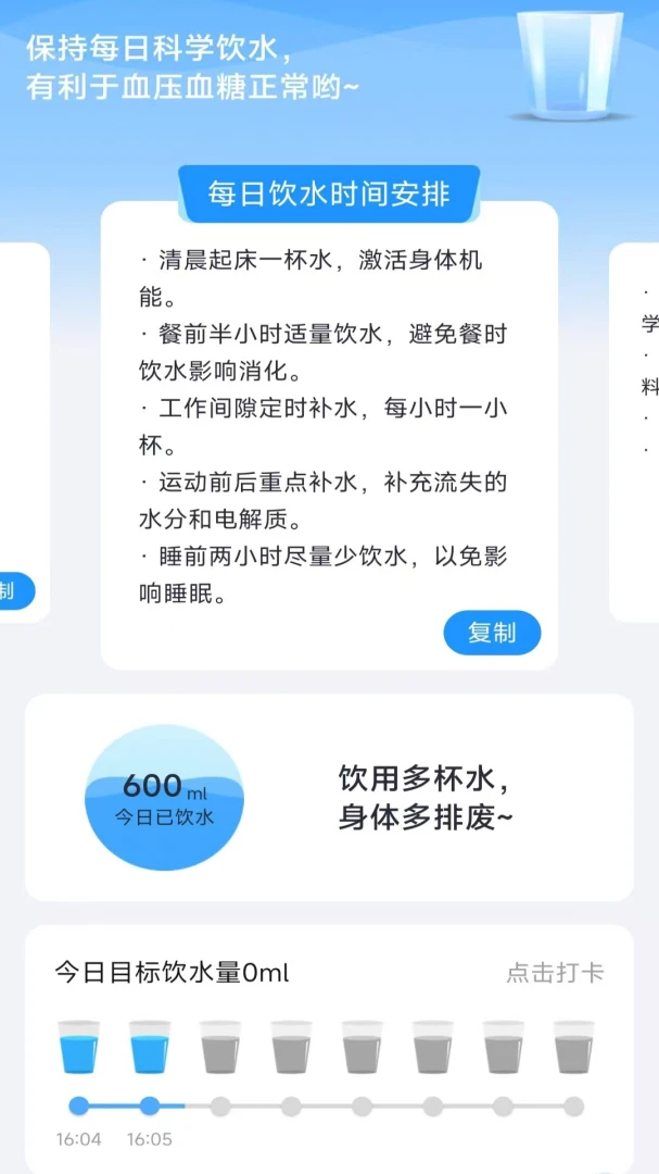 益清手机助手4.1.8.2 手机清理优化