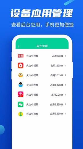 益清手机助手安卓版功能界面