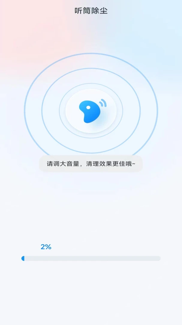 益清手机助手4.1.8.2 手机清理优化