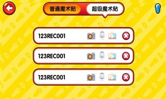 易读宝点读安卓版 教材下载界面