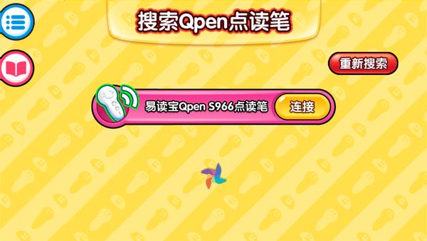 易读宝点读3.25 点读笔配套软件