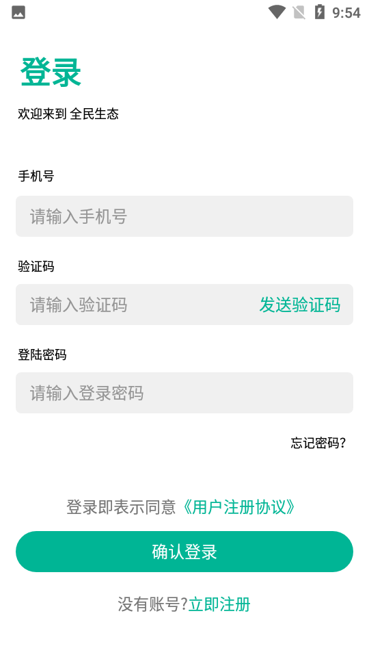 全民生化安卓最新安卓版 下载安装流程界面截图
