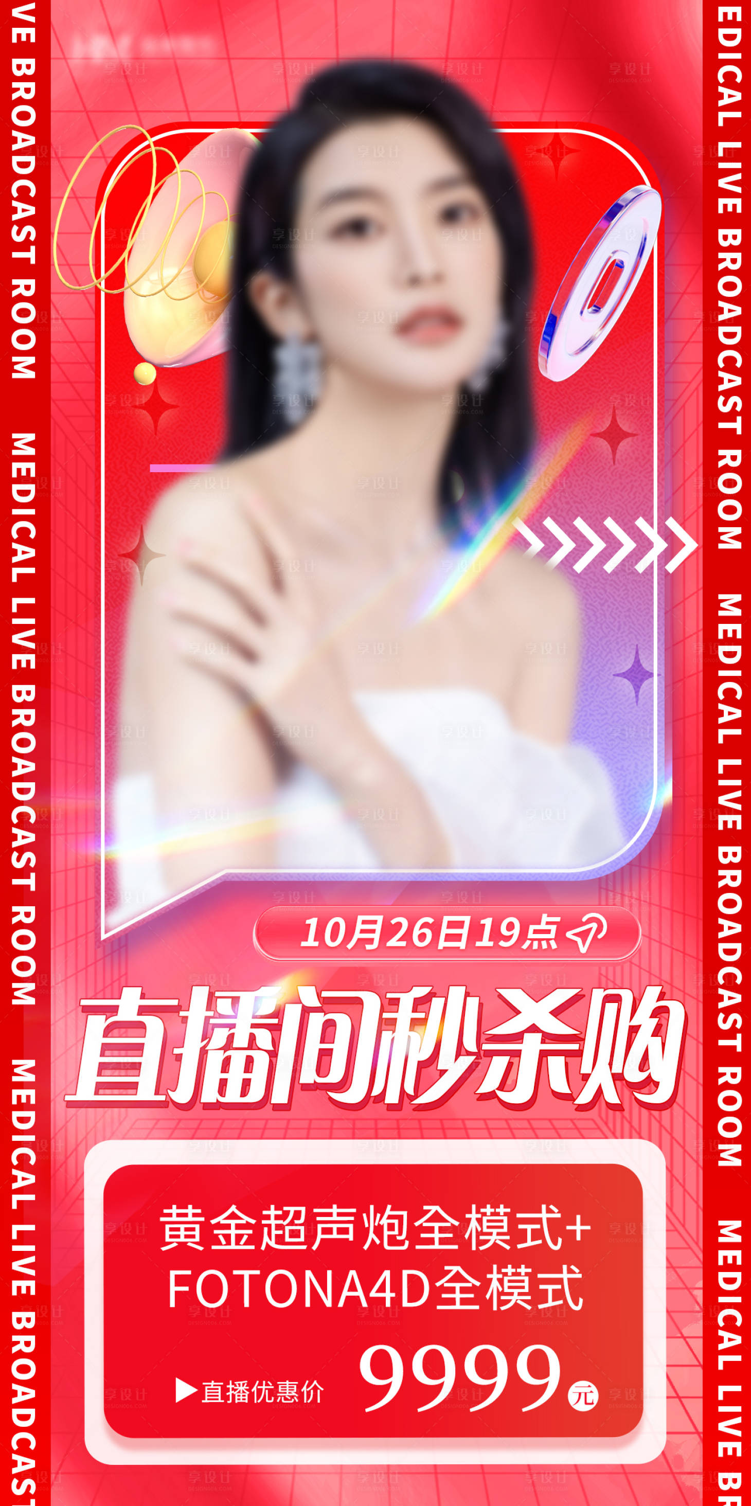直播特惠购秒杀节奏与限量规则避坑