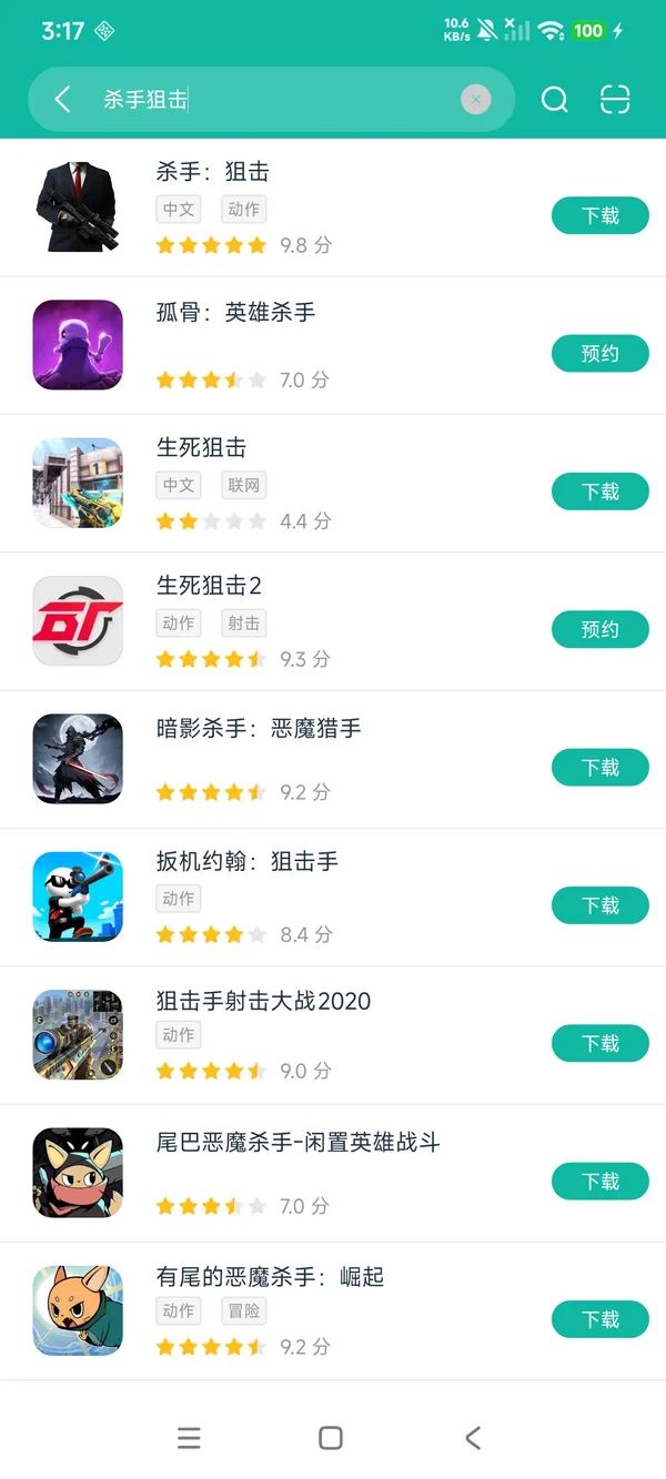 最后一个杀手最新安卓版 安装界面与权限设置
