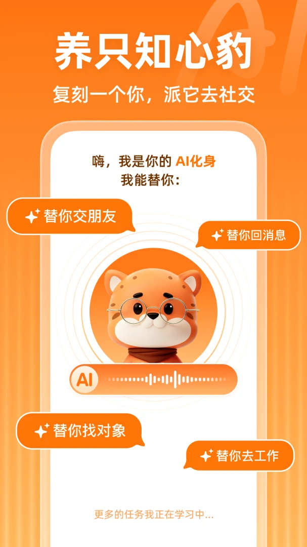 知心AI1.2.2 智能对话助手