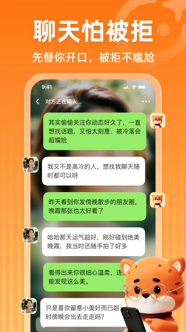 知心AI1.2.2 智能对话助手