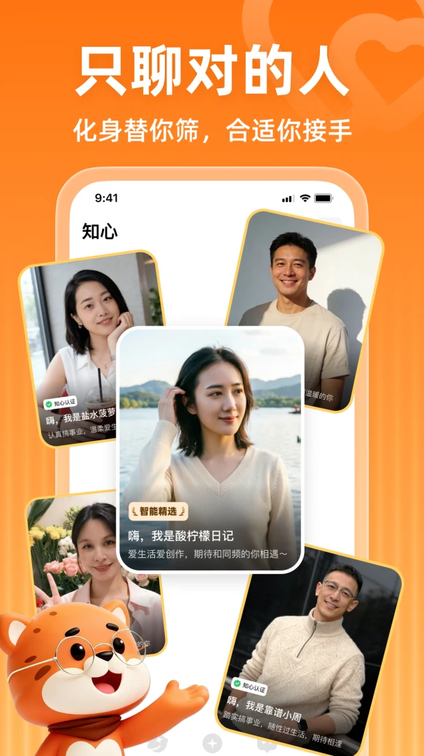 知心AI1.2.2 智能对话助手