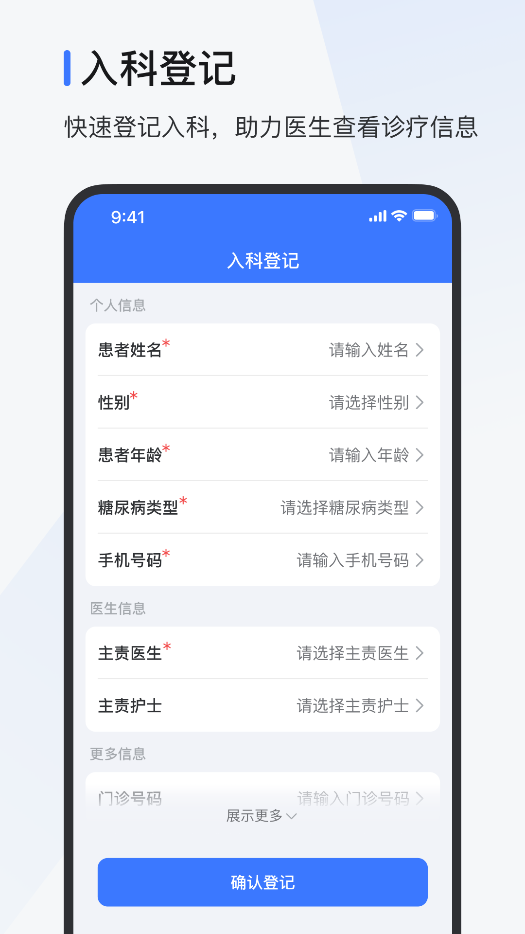 欧态医护版1.28.0 医护健康管理