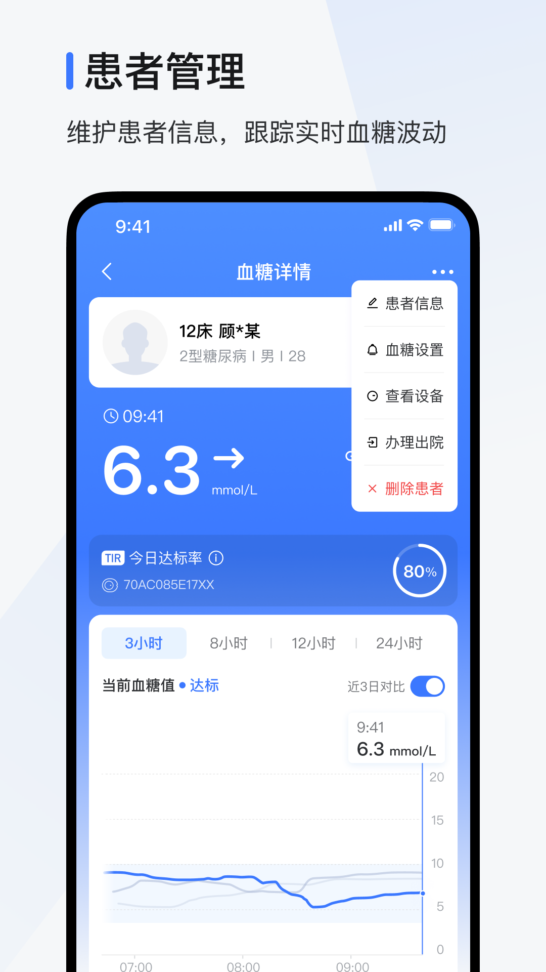 欧态医护版1.28.0 医护健康管理