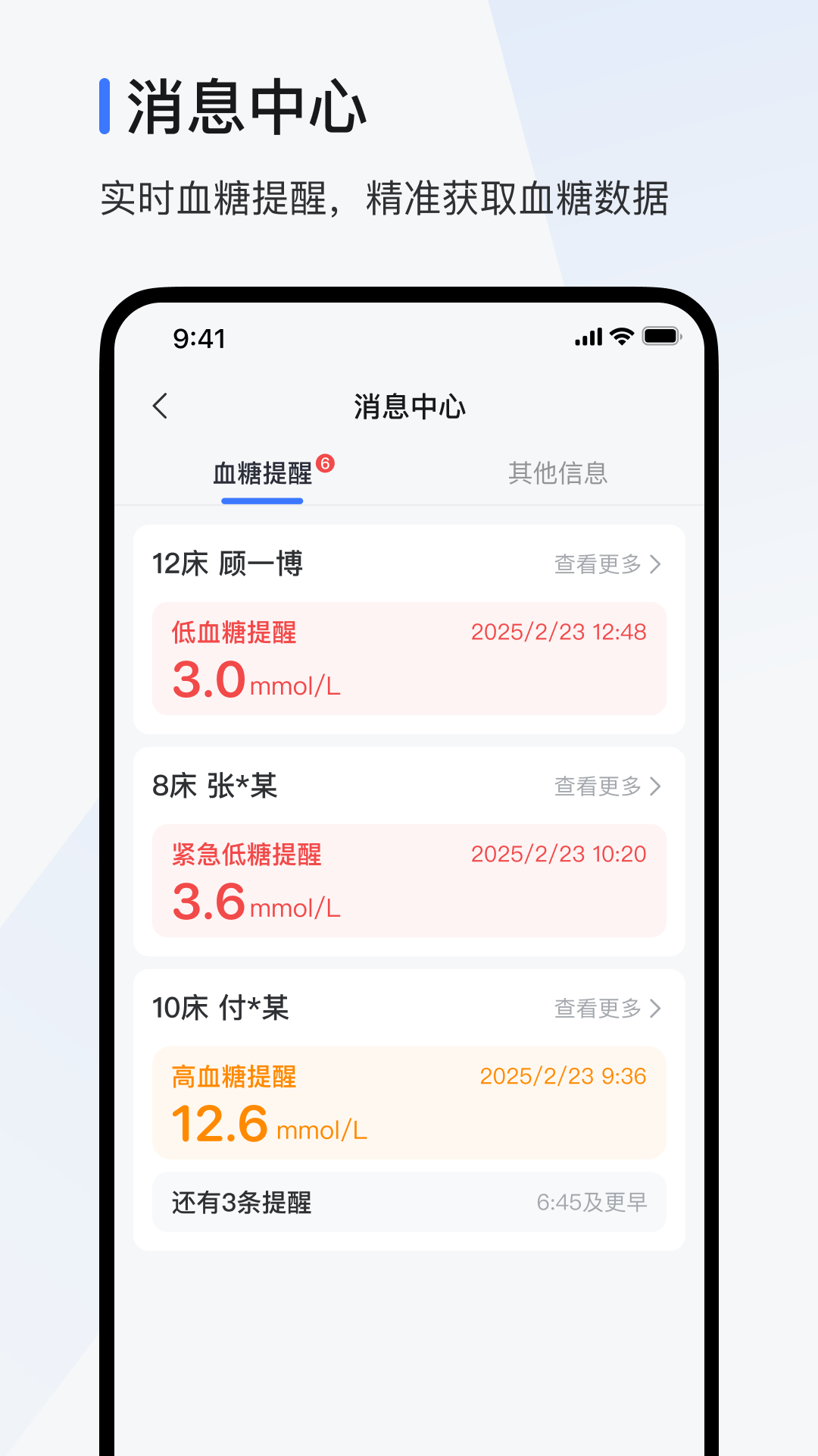 欧态医护版1.28.0 医护健康管理
