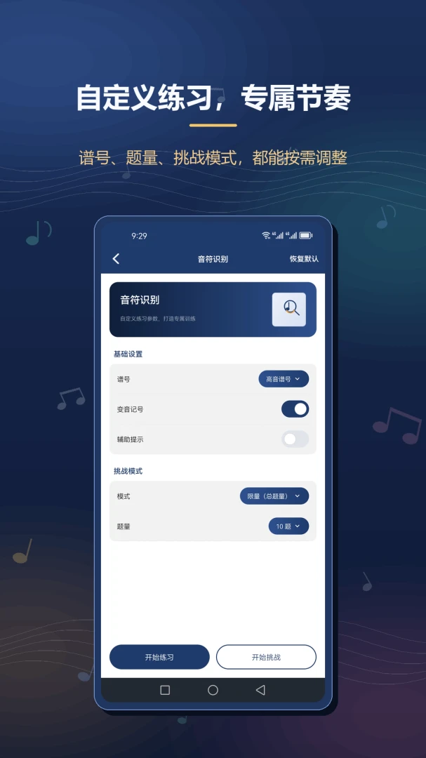 Play Music Tenuto(音乐播放器)1.2.0 音乐播放工具