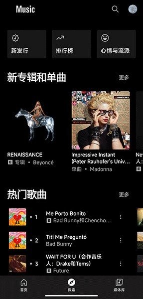 play music tenuto 安卓版 播放界面