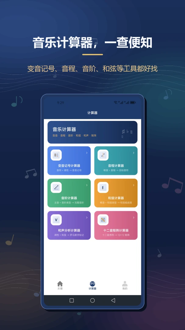 Play Music Tenuto(音乐播放器)1.2.0 音乐播放工具