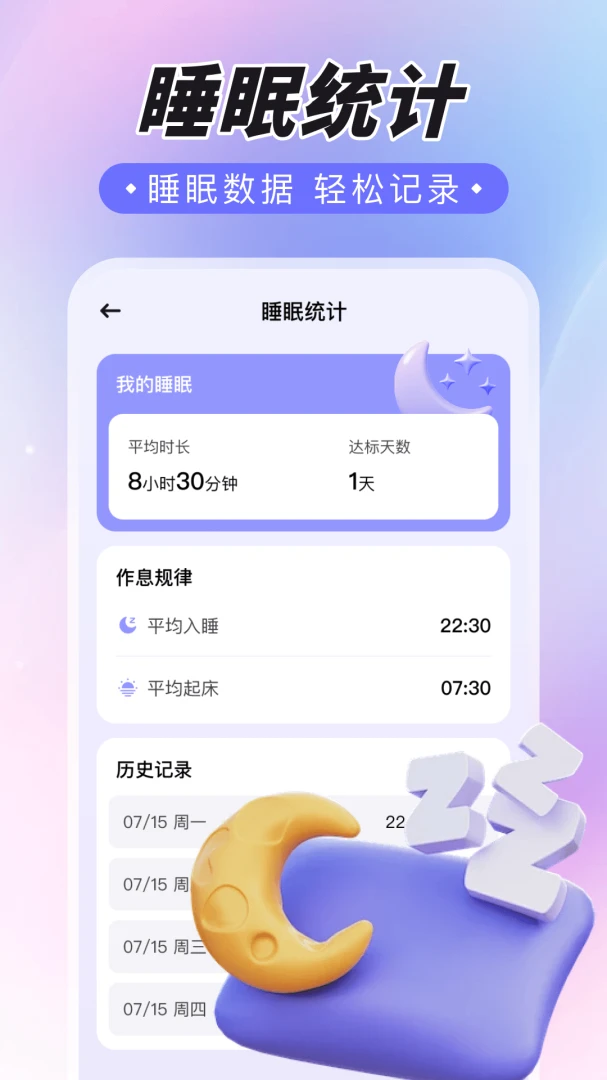 每日健康运动1.0.1 健身运动记录