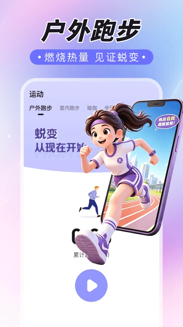每日健康运动1.0.1 健身运动记录