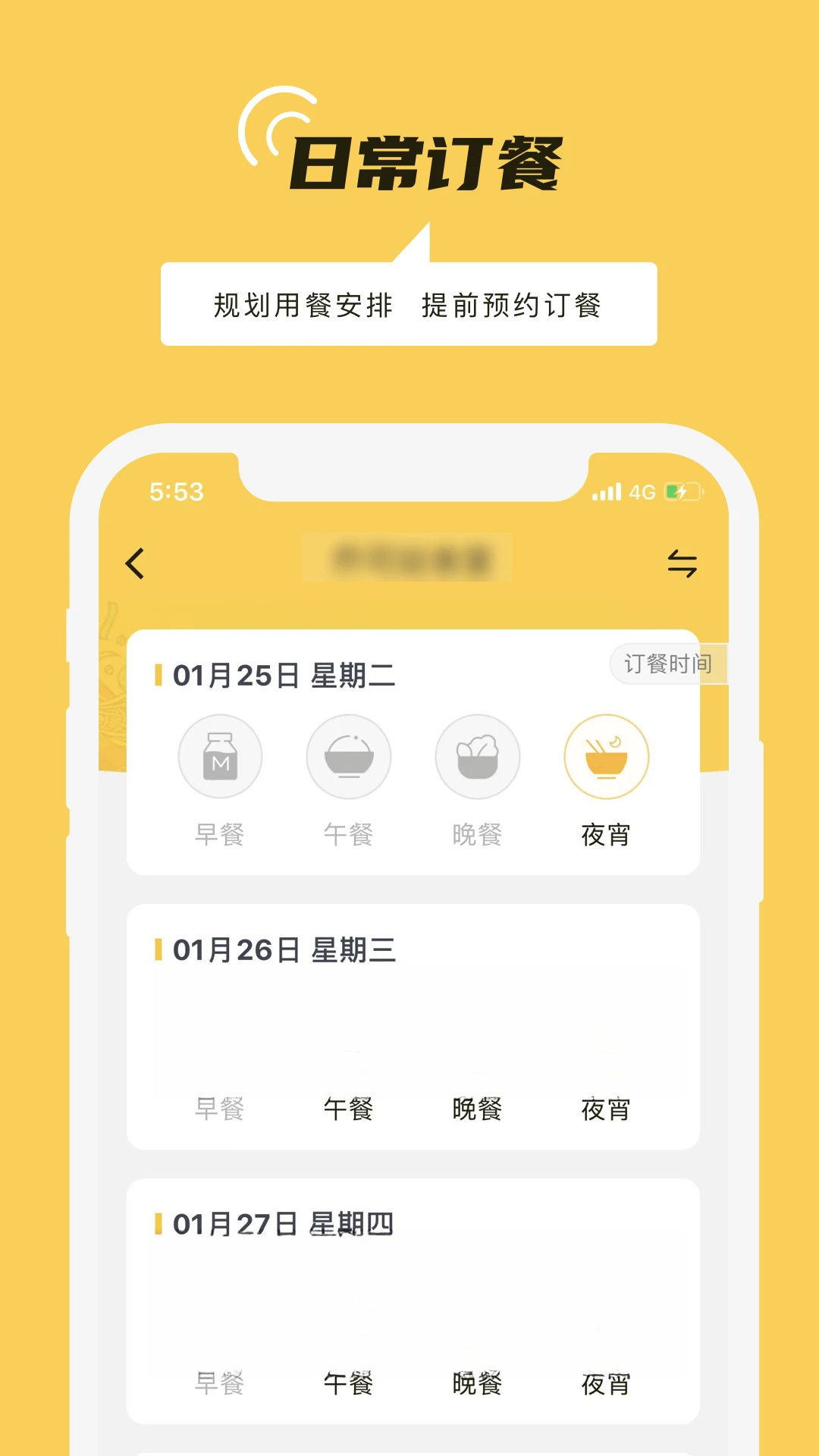 铁路人4.11.0 通勤助手