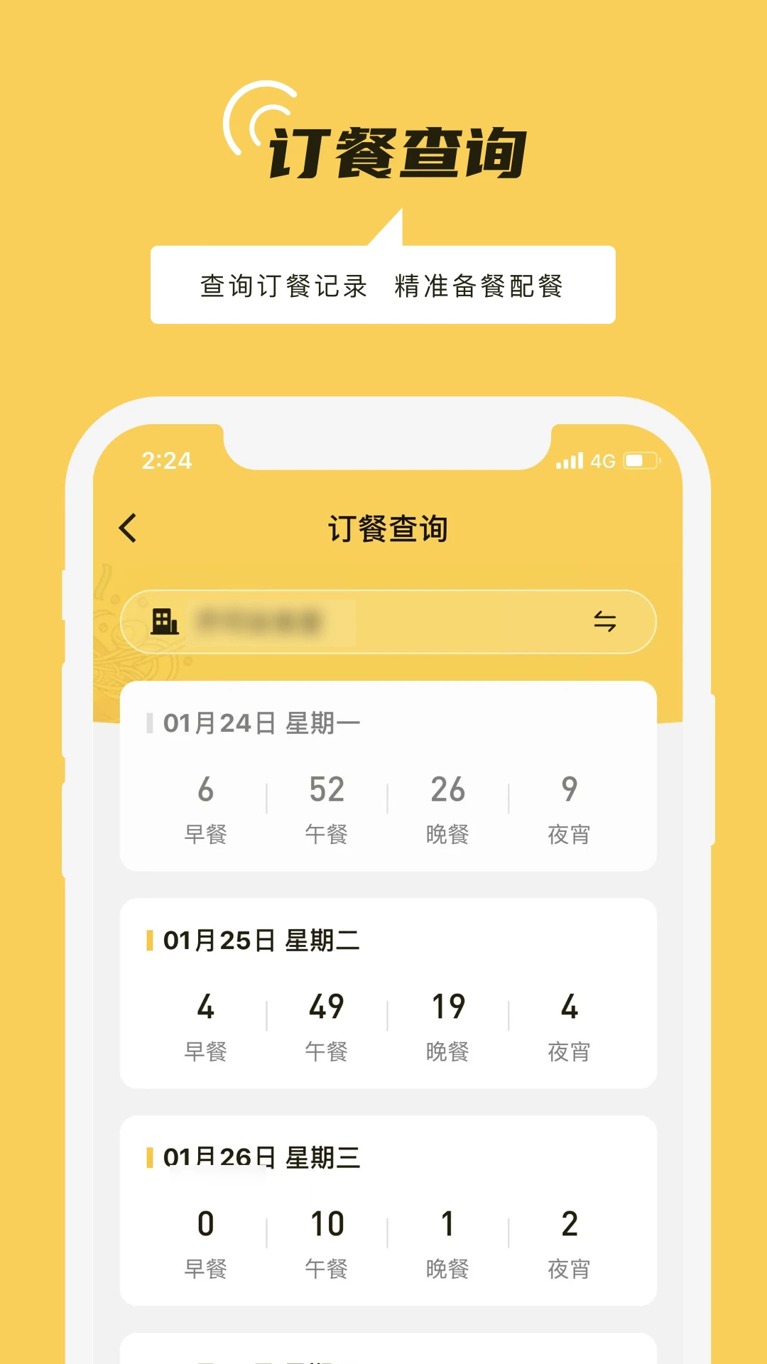 铁路人4.11.0 通勤助手