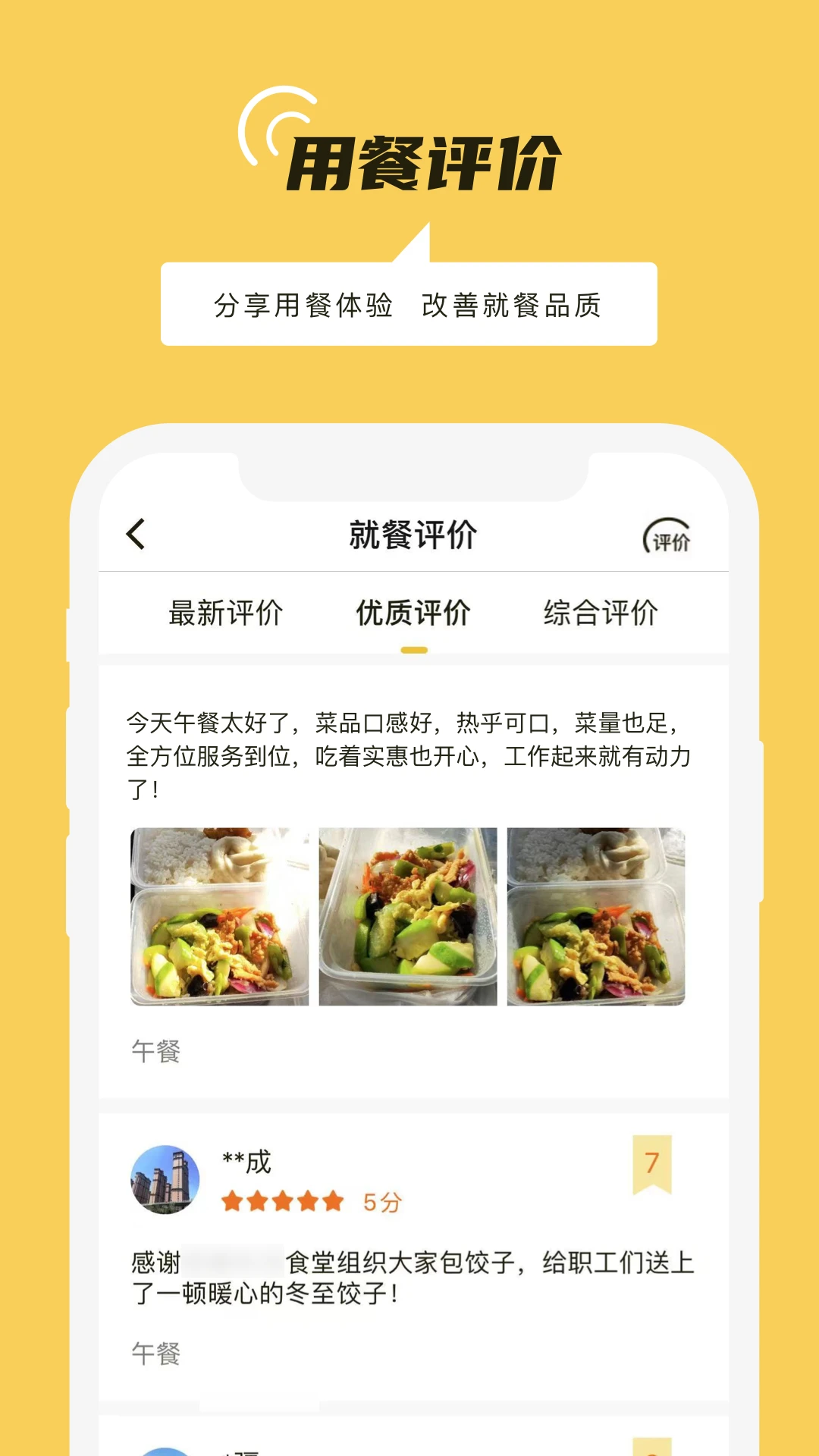 铁路人4.11.0 通勤助手
