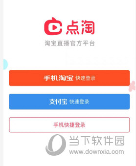 点淘软件下载安装手机版 安卓apk安装包下载与未知来源权限设置配图