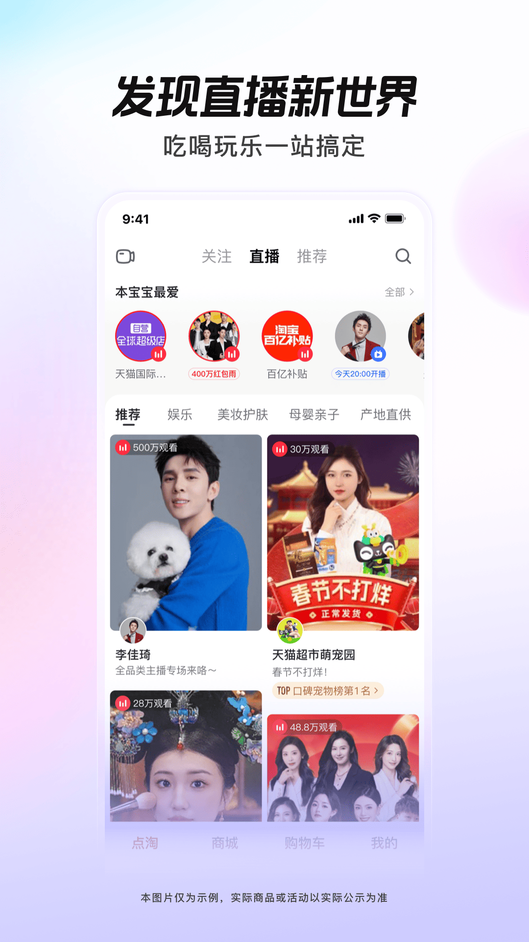 点淘软件下载安装手机版 苹果App Store搜索下载与权限设置配图